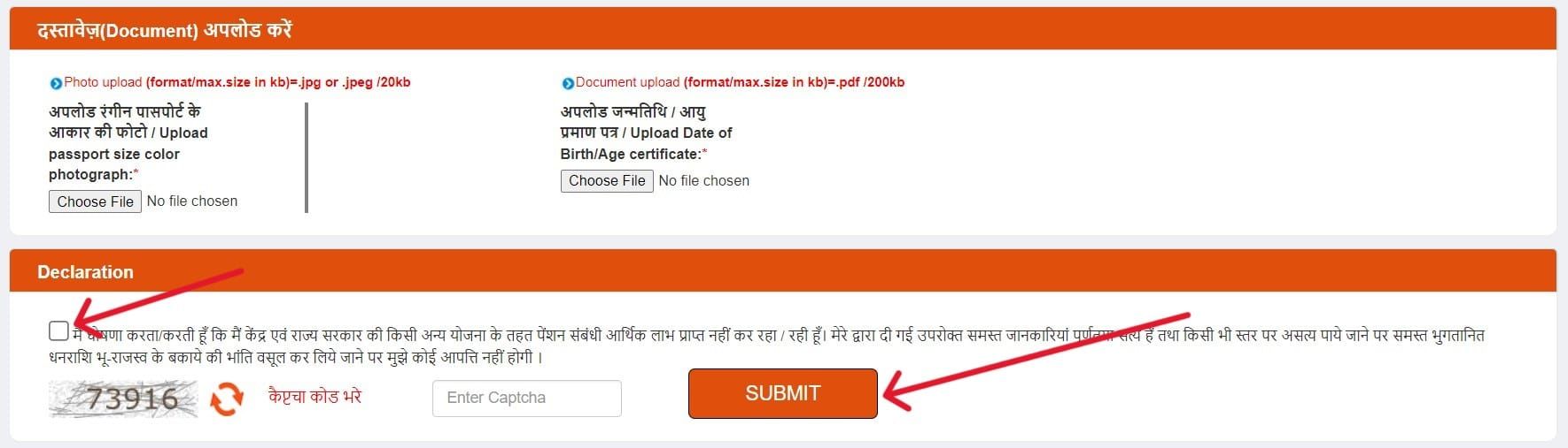 upload documents for up old age pension